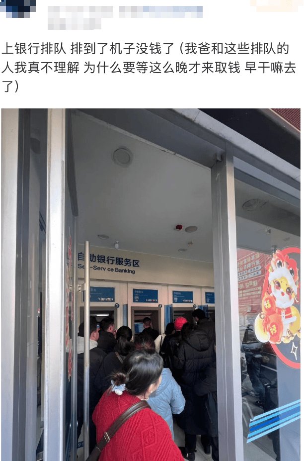 皇冠账号_“都在排队取钱皇冠账号!”今天不少人懵了:ATM机都取光了?紧急提醒