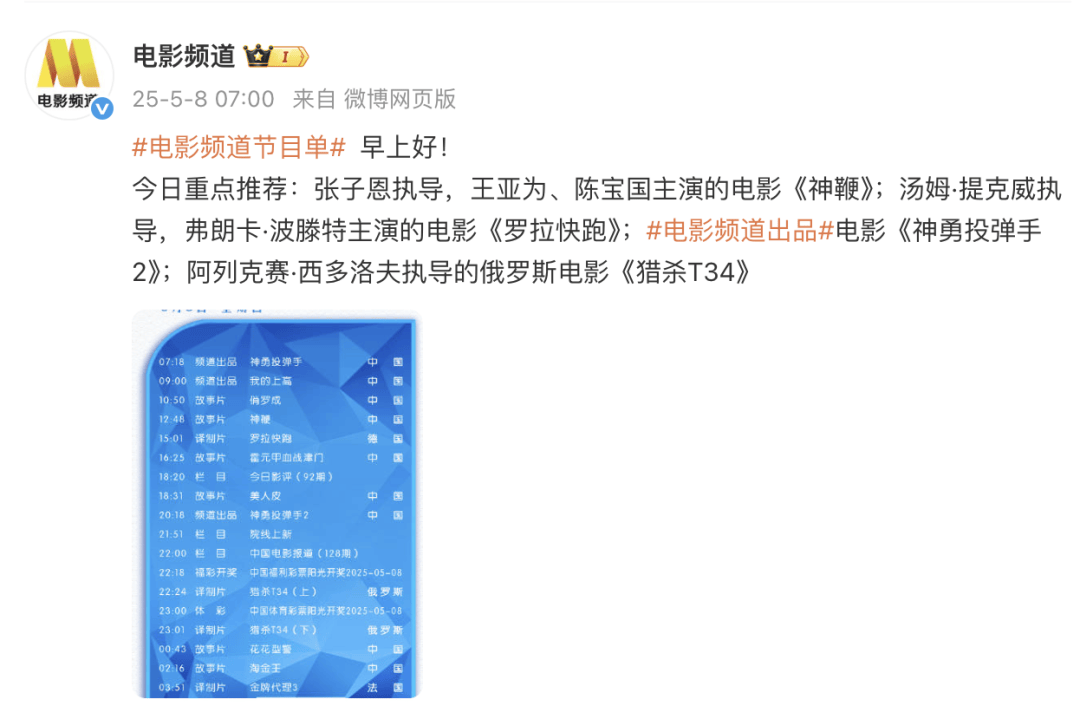 皇冠信用网会员开户_今天皇冠信用网会员开户，CCTV-6播放俄罗斯电影《猎杀T34》