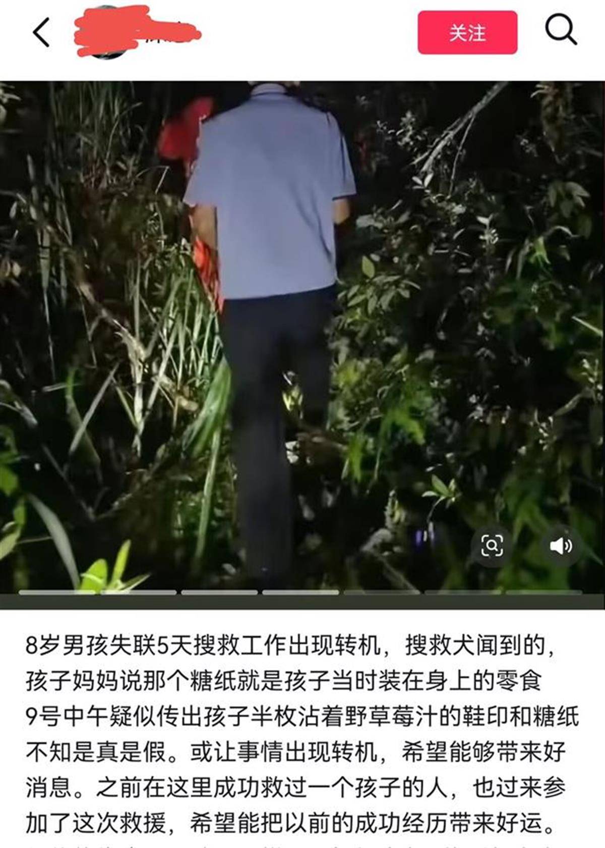 皇冠体育App下载_发现福建8岁失踪男孩邹某樽的脚印和相关糖纸皇冠体育App下载?搜救指挥部:谣言
