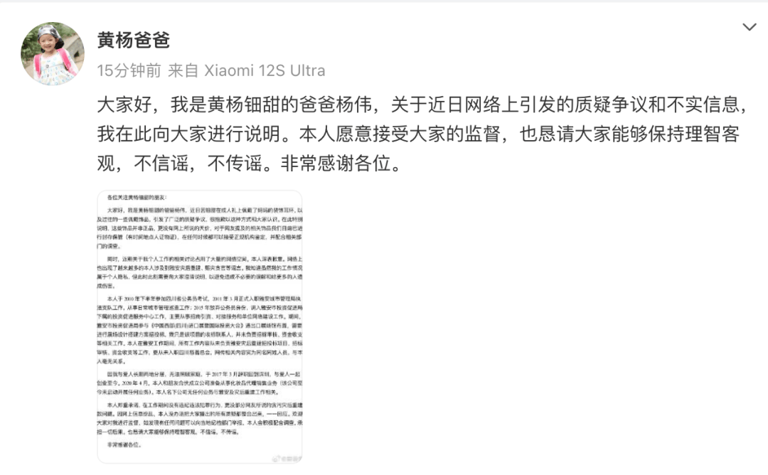 世界杯足球会员注册_黄杨钿甜“高价耳环”事件最新进展世界杯足球会员注册,四川慈善总会回应:办公室主任和其父不是同一人,系同名同姓