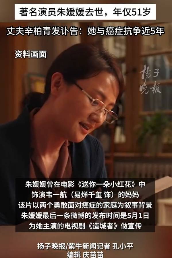 皇冠信用网最高占成_朱媛媛最后的朋友圈曝光皇冠信用网最高占成!生前在剧组时老咳嗽人也消瘦