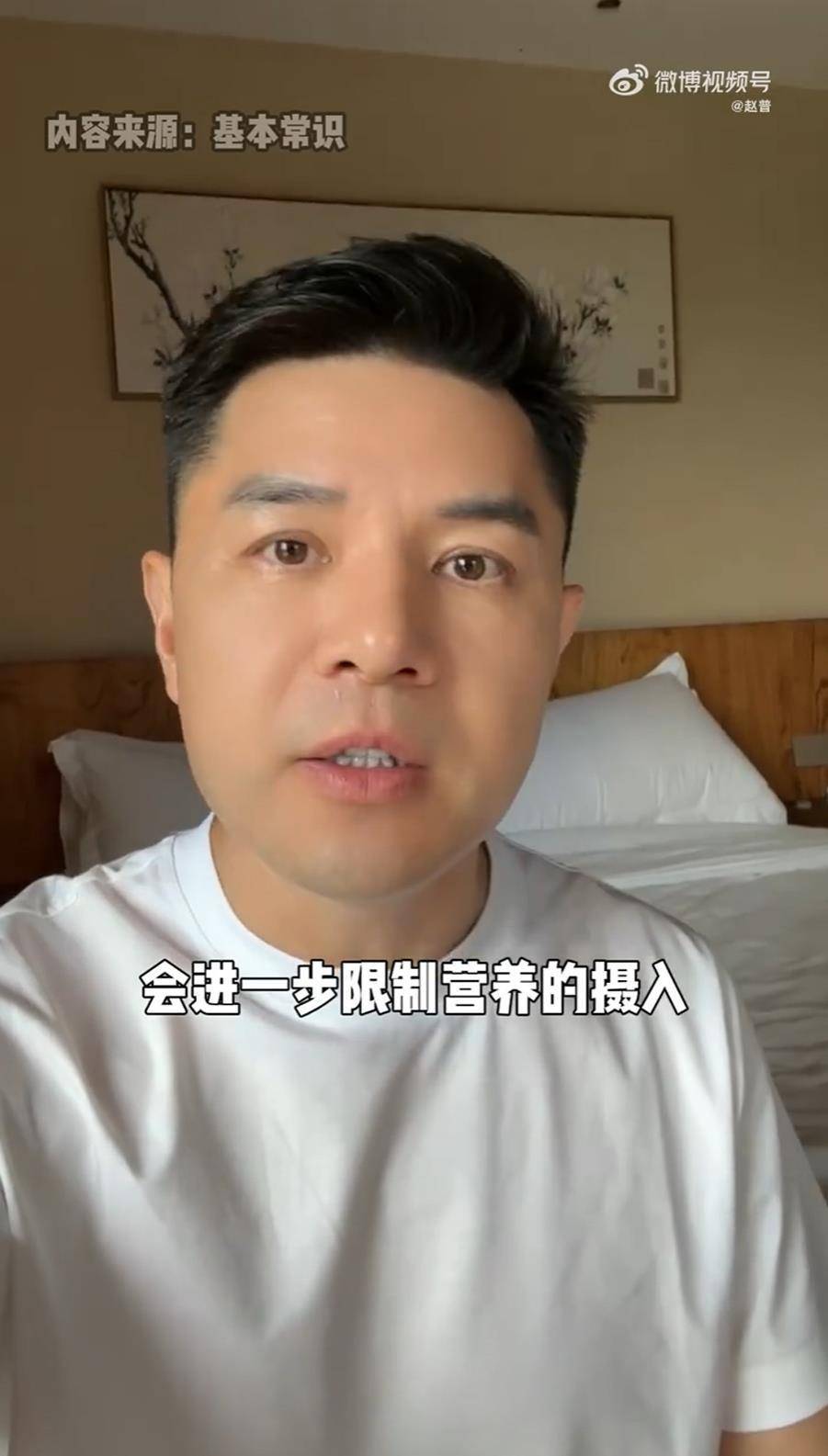 皇冠信用网如何申请_原央视主持人赵普呼吁北大关心韦东奕的健康状况皇冠信用网如何申请,北大是否有责任?律师分析