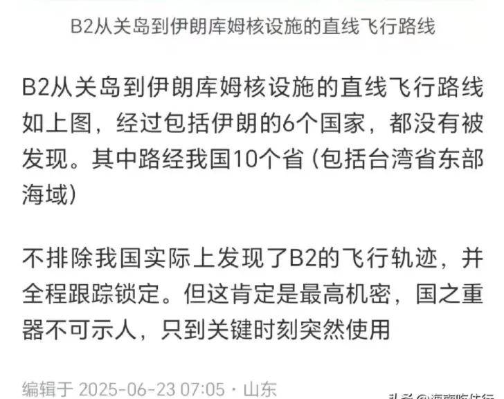 Lyon (Banega) Esports_B-2横穿中国轰炸伊朗Lyon (Banega) Esports,中国雷达没有发现?这是正常人想出来的?