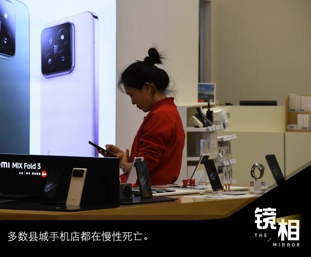 怎么注册皇冠信用網_“陪笑俩小时卖不出一台”怎么注册皇冠信用網,曾躺着都赚钱的县城手机店正在慢慢“死亡”