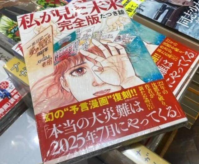 怎么注册皇冠信用網_日本漫画家龙树谅曝真相 ：末日地震预言不是她写的怎么注册皇冠信用網，是编辑写的