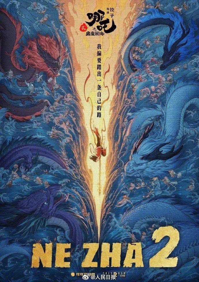 皇冠信用網代理平台_《哪吒2》被传全球票房榜除名皇冠信用網代理平台,多方查证:消息不属实