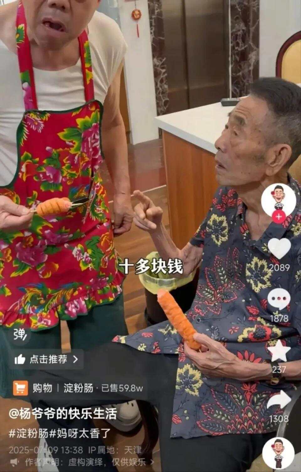 亚特兰大梦想篮球
_杨少华被儿子过度“消费”亚特兰大梦想篮球
?儿媳回应公公去世争议