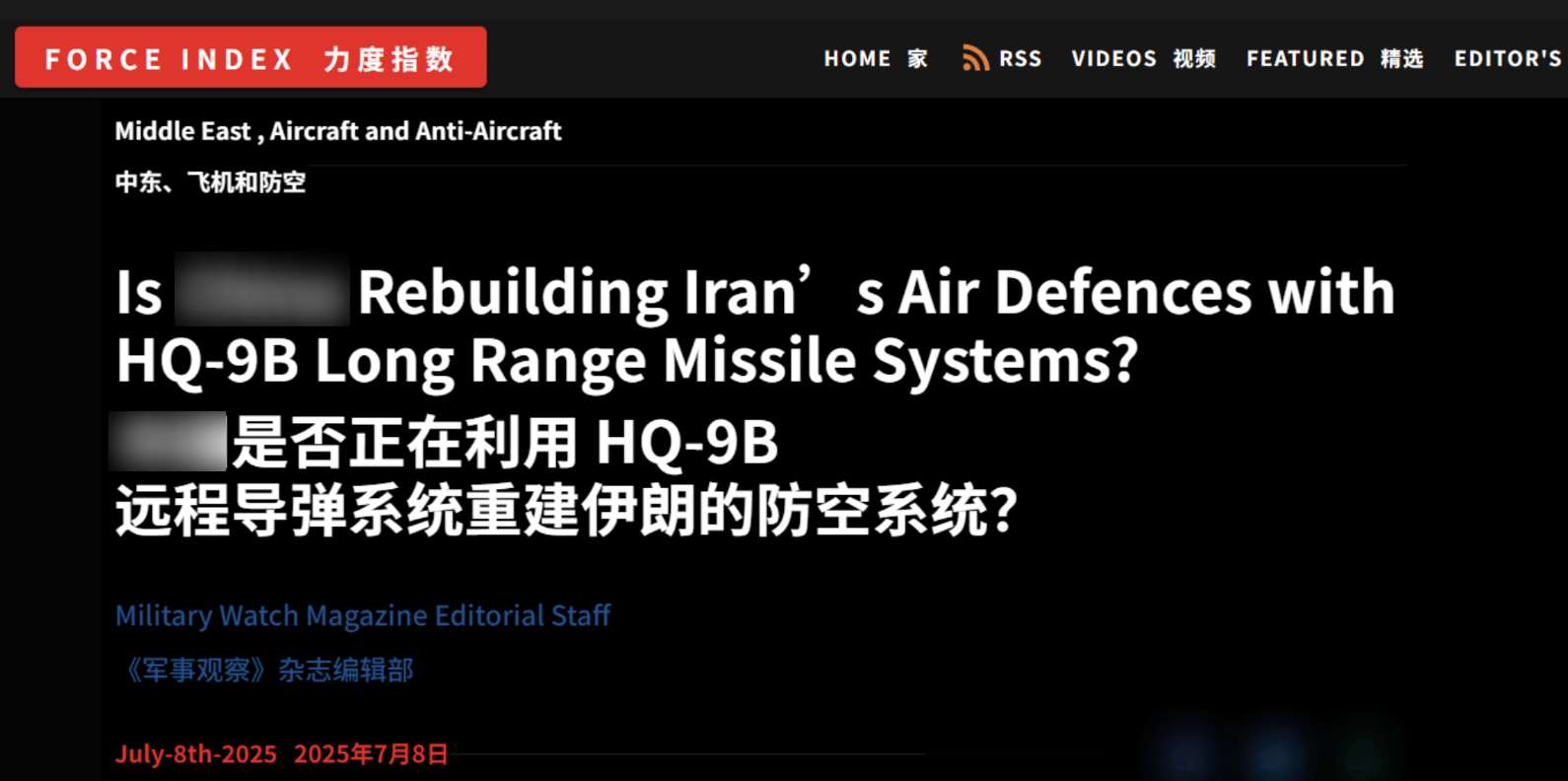 日本足球联赛
_以军将再开战日本足球联赛
,外媒称伊朗紧急接收红旗9B:中国武器在中东又火了