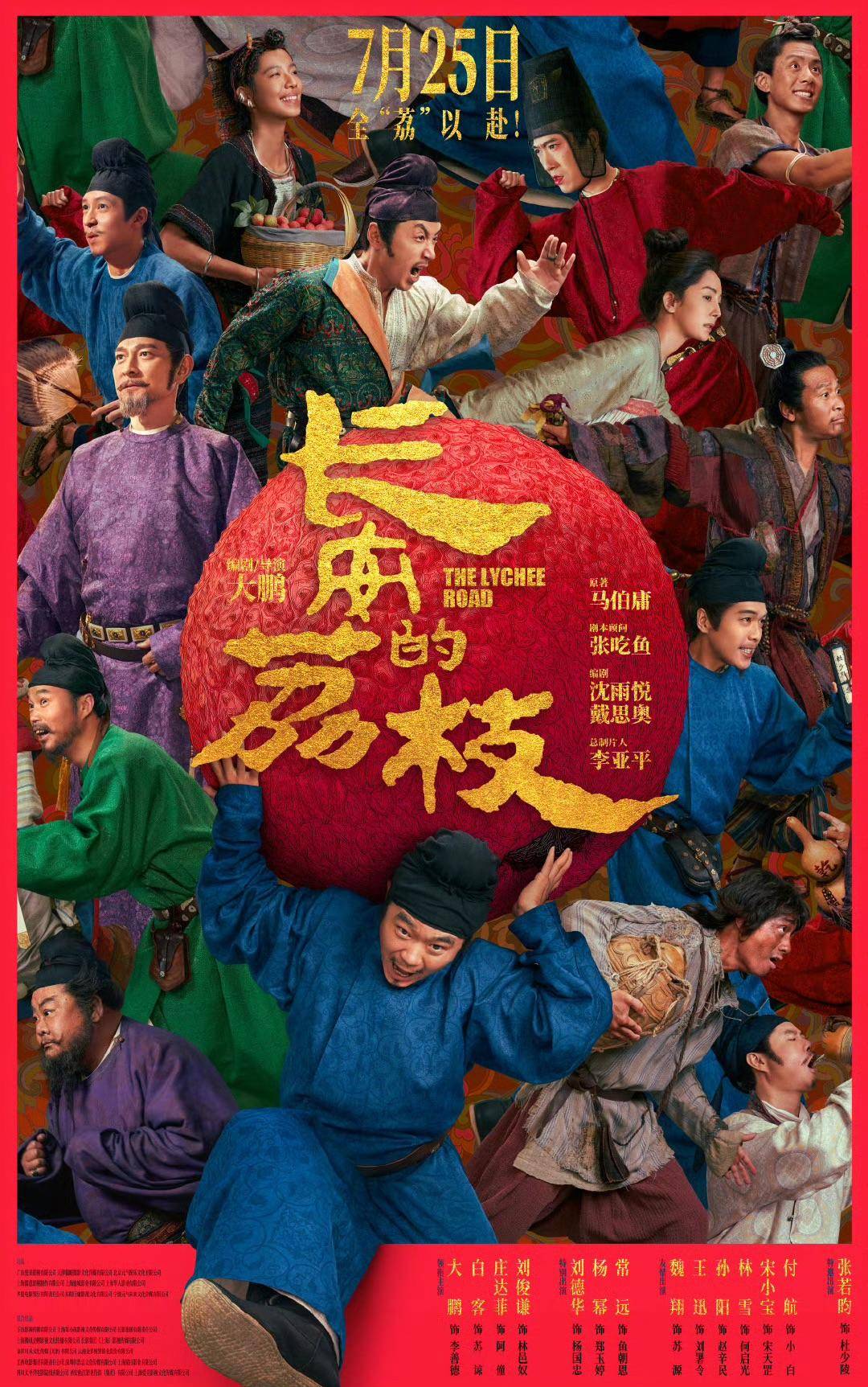 皇冠信用网平台
_电影《长安的荔枝》点映 观众:叙事节奏很快皇冠信用网平台
,拍出了新意