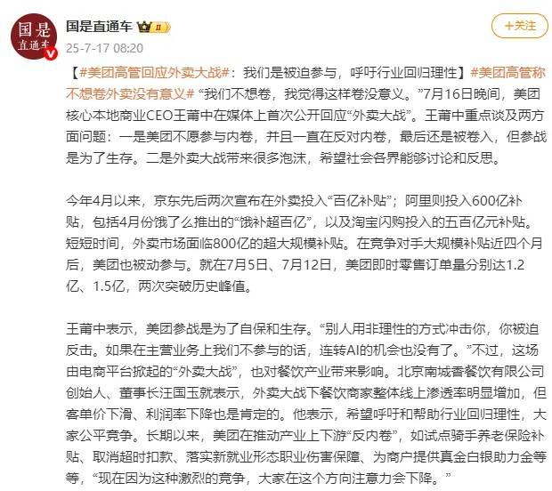 皇冠信用代理流程_京东回应外卖“0元购”大战:完全没参与皇冠信用代理流程,这是严重内卷的表现,属于恶意竞争