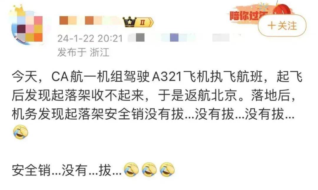 皇冠信用盘押金多少_上海飞悉尼航班疑因“起落架销未拔”放油返航 东航回应:已安排补班