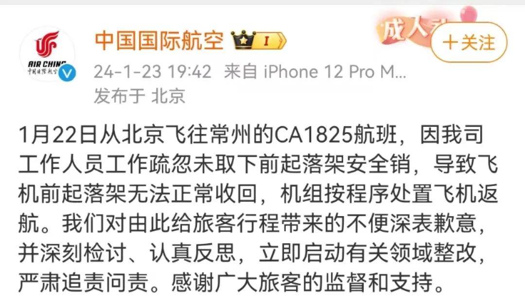 皇冠信用盘押金多少_上海飞悉尼航班疑因“起落架销未拔”放油返航 东航回应:已安排补班