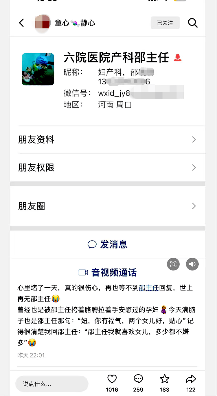 皇冠信用网需要押金吗_河南坠楼妇产科主任邵某某遗书曝光