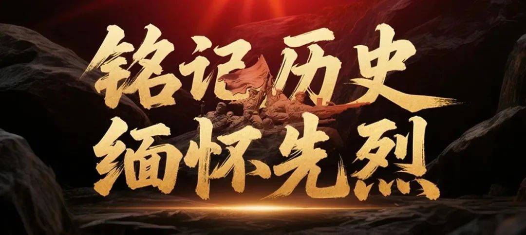 信用盘怎么注册_铭记历史 缅怀先烈 | 赵尚志:英勇无畏信用盘怎么注册,宁死不屈
