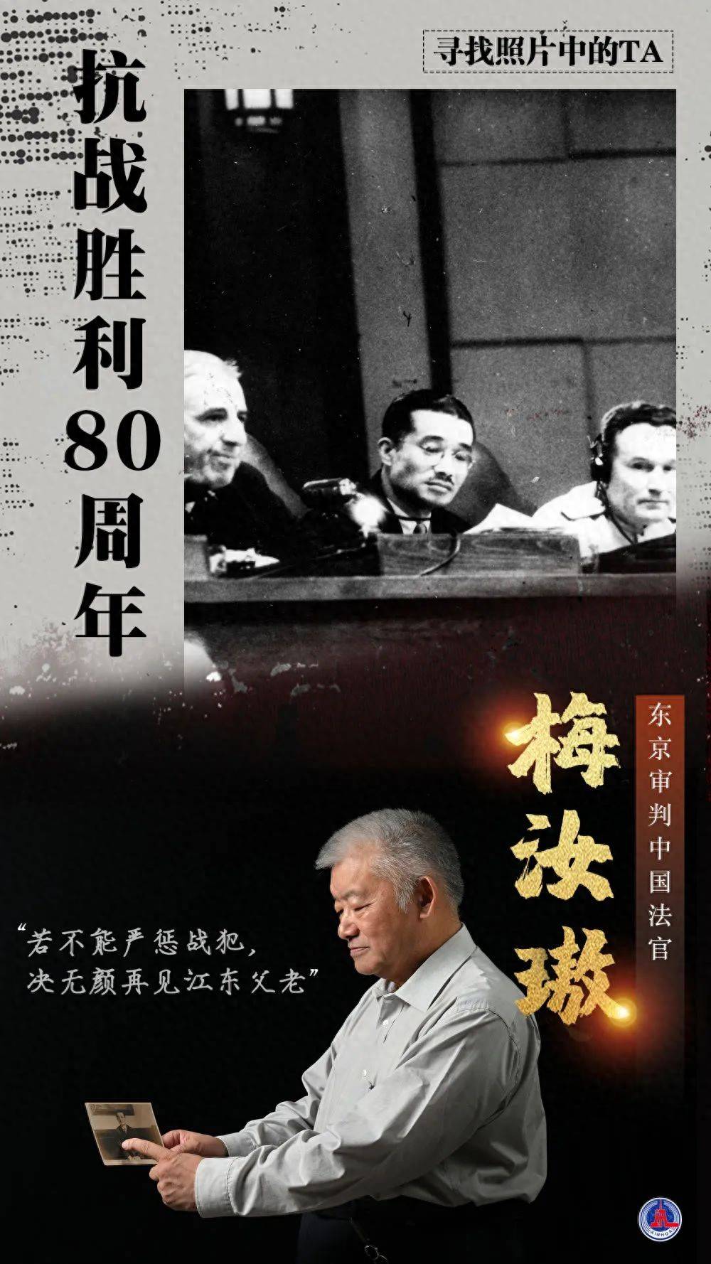 足球平台出租网_日本投降后足球平台出租网,他代表中国参加东京审判