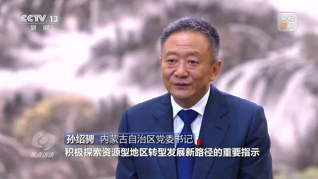 威尔士锦标赛
_内蒙古自治区党委书记、浙江省委书记、重庆市市长威尔士锦标赛
,出镜《焦点访谈》