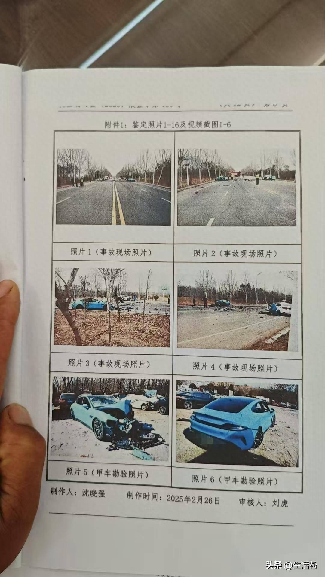 俄罗斯女子超级联赛
_小米汽车时速133公里越线超车俄罗斯女子超级联赛
,致对向本田车4死1重伤;律师:是否主观故意决定犯罪定性