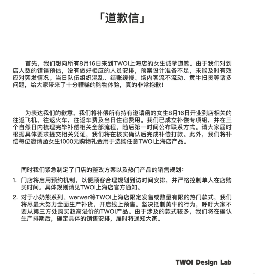 皇冠信用網代理申请
_开业第一天就闭店!人多到崩溃皇冠信用網代理申请
,排队超8小时,品牌道歉,补偿方案公布!