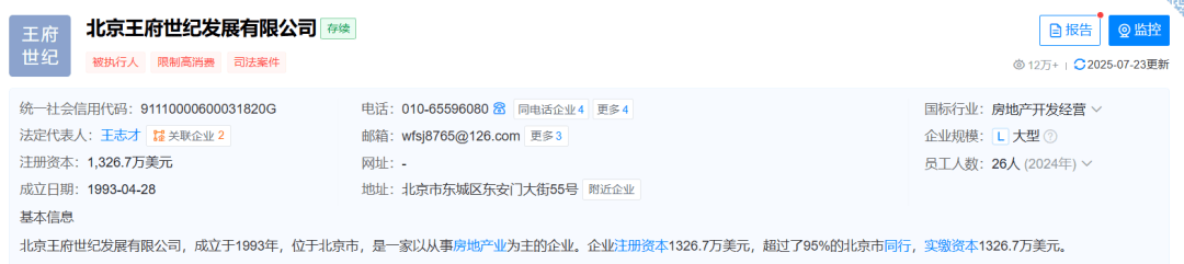 皇冠信用网
_“晴格格”王艳直播带货保健品皇冠信用网
,两场卖了3000多万元!曾被曝住亿元豪宅;富豪丈夫已被“限高”,公司被典当行追债