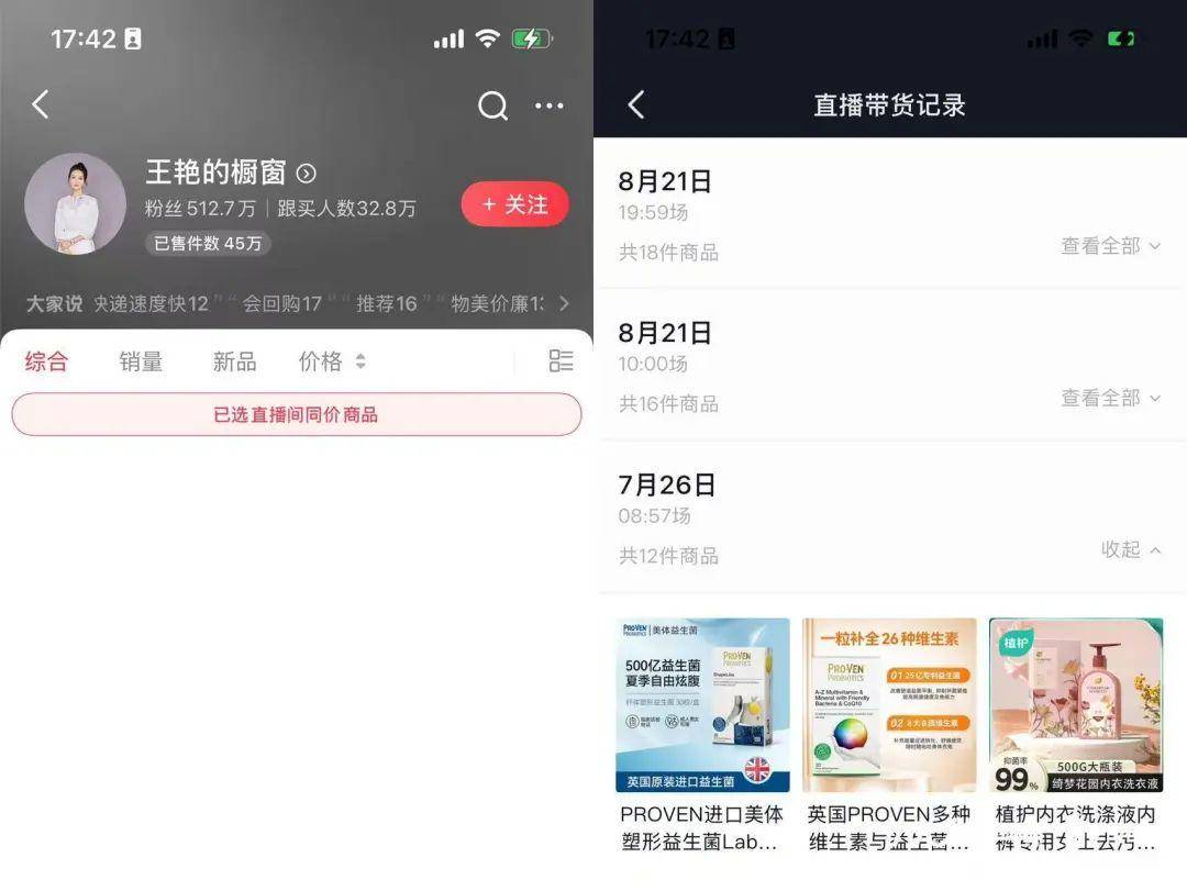 亚特兰大联2队vs迈阿密国际川队比賽_知名女演员王艳富豪丈夫被“限高”亚特兰大联2队vs迈阿密国际川队比賽,本人近期就直播带货争议致歉,两场销售额超3000万