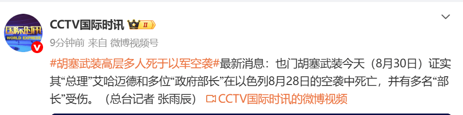 水户蜀葵vs山口雷法_突发!胡塞武装“总理”艾哈迈德·拉哈维水户蜀葵vs山口雷法,在以军空袭中身亡!另有多名高层伤亡