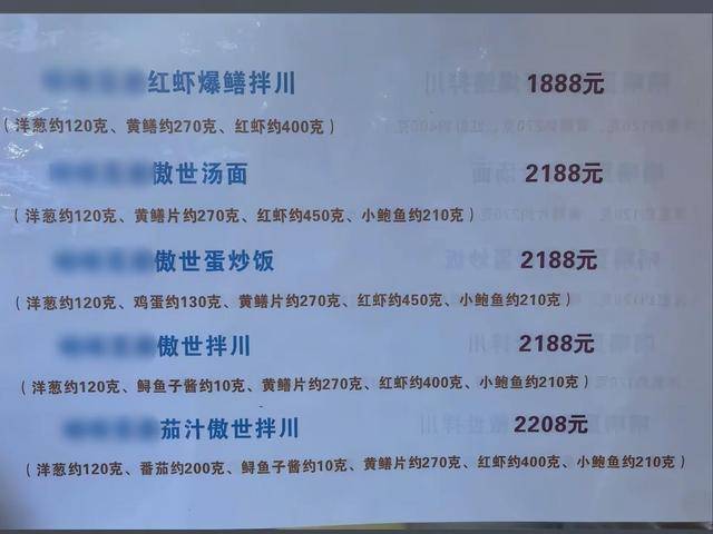 香港足球盤口_杭州一面馆一碗面卖2188元香港足球盤口,老板:半月内卖出十多碗