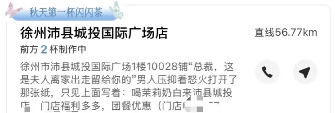 香港足球網_知名奶茶品牌小票火了香港足球網，上海网友疯狂“追更”：等不及了！