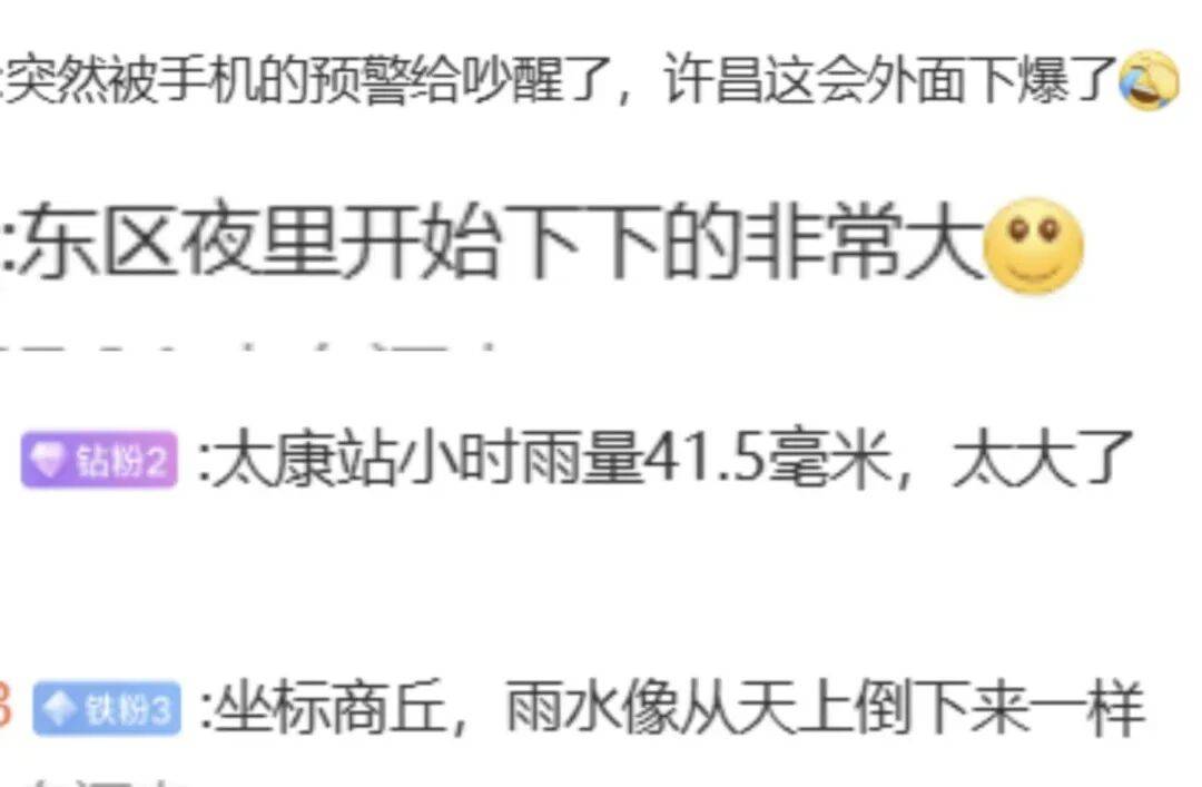 保加利亚甲组联赛_郑州雨停了?警惕!强降雨主力预计今天11点后抵达保加利亚甲组联赛,19条公交线路暂时停运