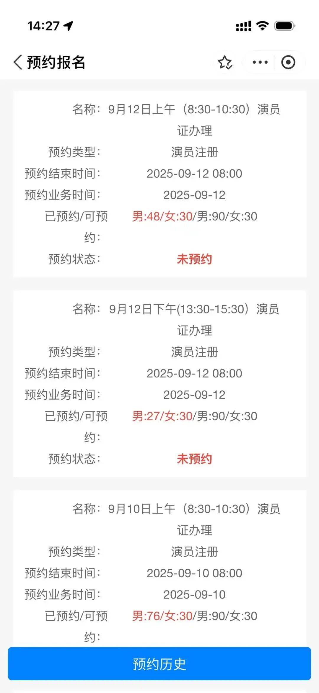 墨西哥甲组联赛_短剧狂招“爸妈”?培训3月包进组墨西哥甲组联赛,日薪最高5000元?真相:先花4万上课!别被“演员梦”掏空钱袋!