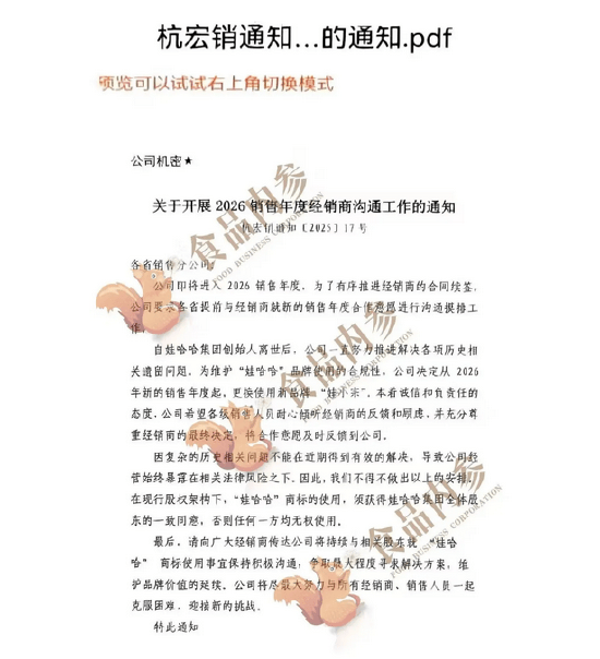 比分网的赛果跟你们的赛果不一样？_突发！宗馥莉启用新品牌“娃小宗”比分网的赛果跟你们的赛果不一样？，娃哈哈离被抛弃又进一步