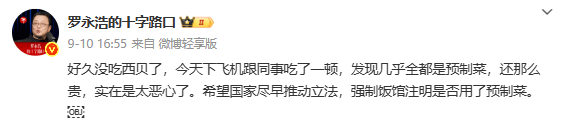 华沙莱吉亚 vS 拉多麦科_突然停了:西贝全国门店停止开放后厨参观华沙莱吉亚 vS 拉多麦科!