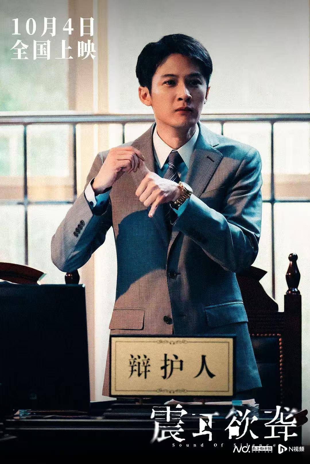 委内瑞拉甲组联赛_檀健次领衔委内瑞拉甲组联赛,国内首部聋人反诈电影《震耳欲聋》定档10.4