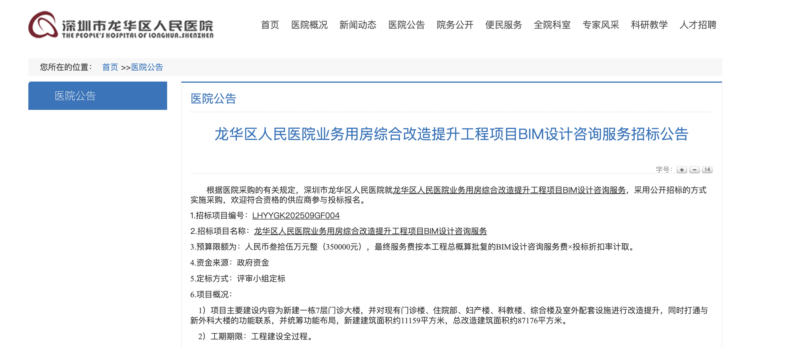 皇冠信用网押金多少_深圳一医院门口被指“举步维艰”皇冠信用网押金多少!整治后记者实探:仍很堵