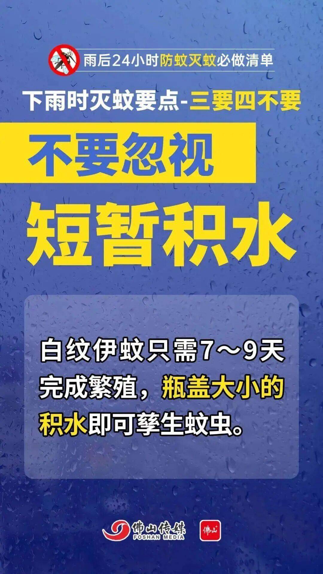 皇冠信用網注册开户_广东中南部未来一周蚊子活跃皇冠信用網注册开户,早晚这两个时间要注意