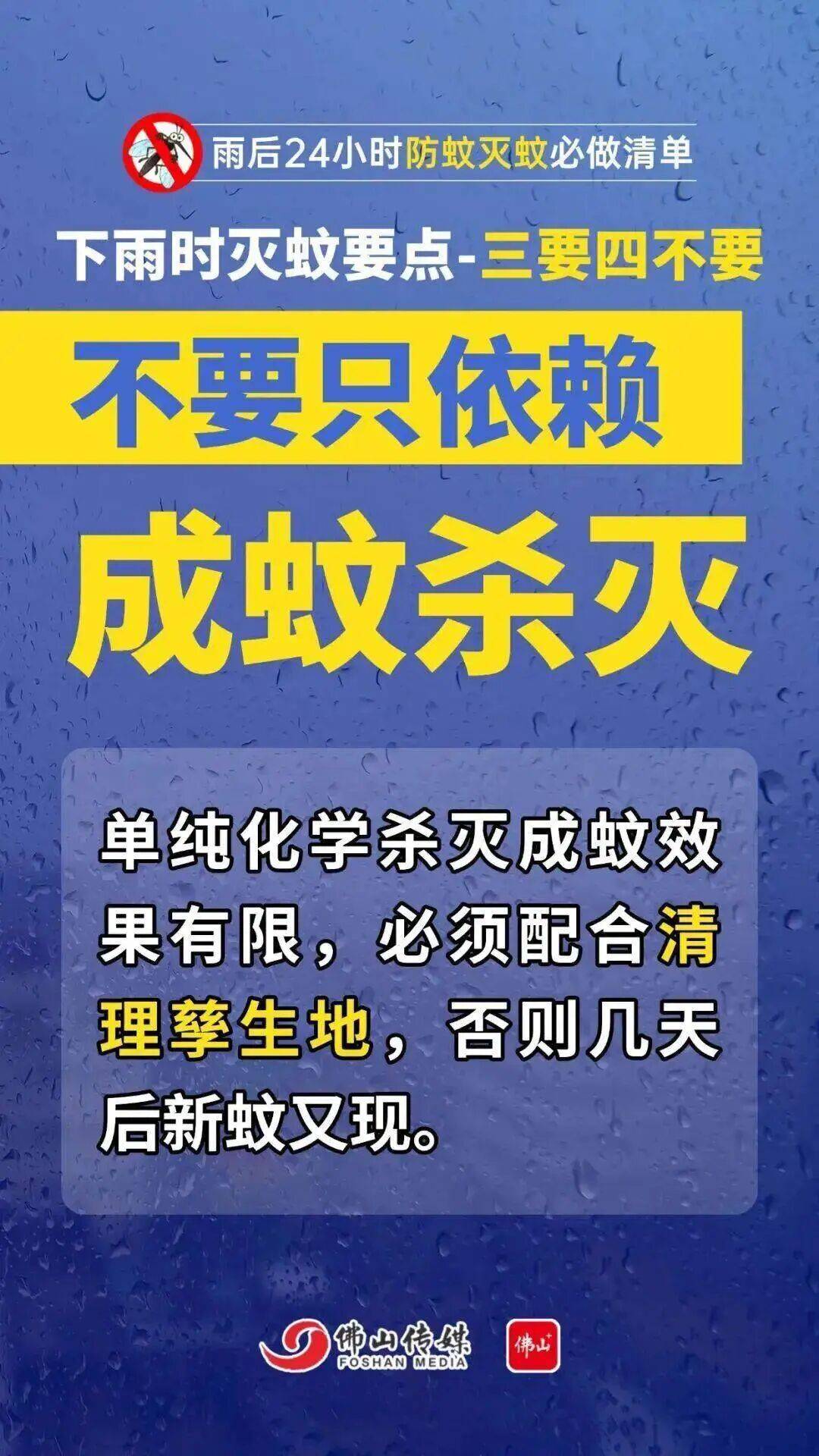 皇冠信用網注册开户_广东中南部未来一周蚊子活跃皇冠信用網注册开户,早晚这两个时间要注意