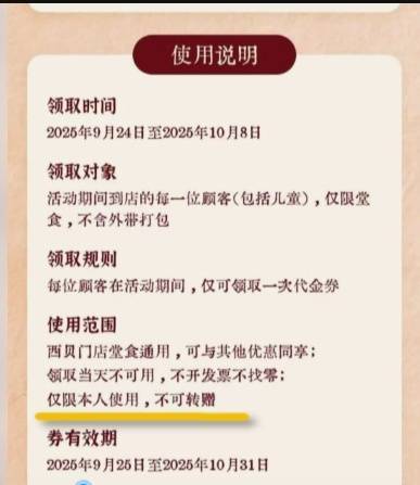 如何申请皇冠信用盘_男子低价买入2500元西贝代金券如何申请皇冠信用盘,充进小程序后竟全部消失!西贝回应:被盗刷,已报警!