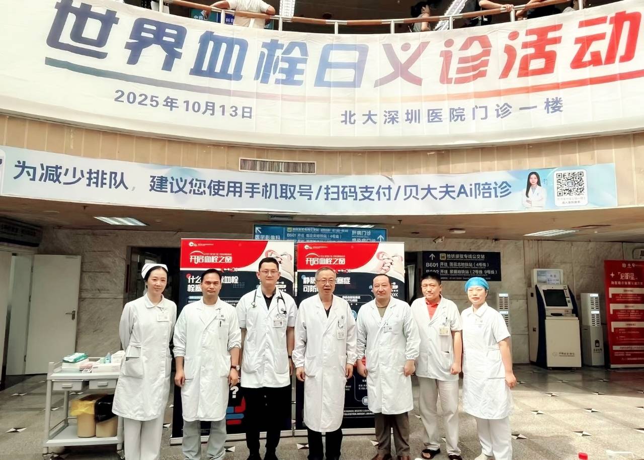 皇冠abcd类型网
_警惕皇冠abcd类型网
!北大深圳医院:多起静脉血栓栓塞症病例与旅途太长相关