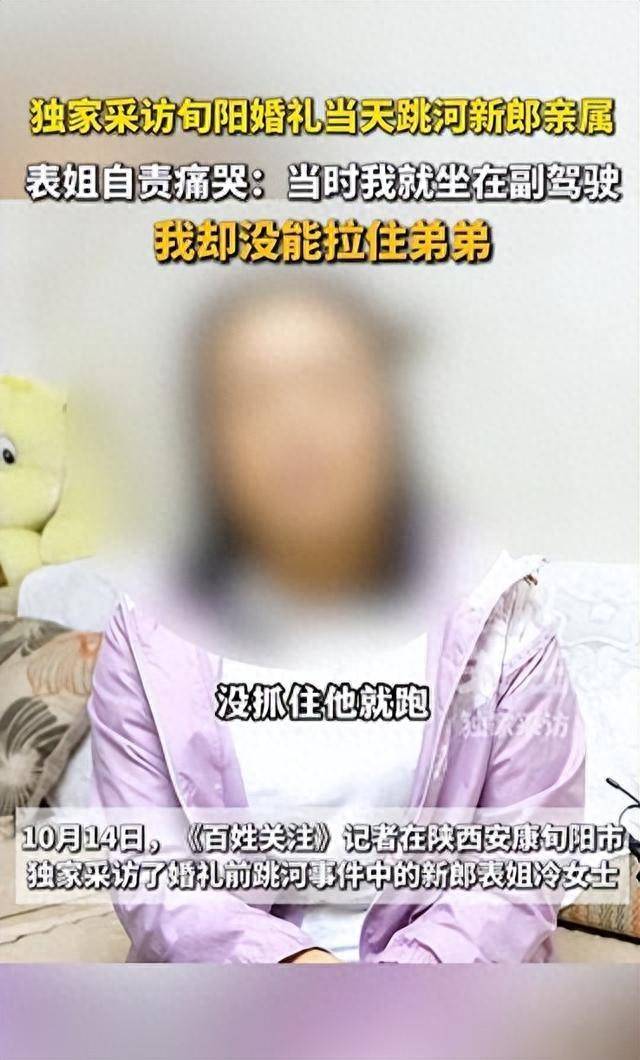 如何申请皇冠信用盘
_陕西新郎婚礼前跳河身亡如何申请皇冠信用盘
,家属不追责,表姐称其接亲遭指责,女方已退彩礼六金