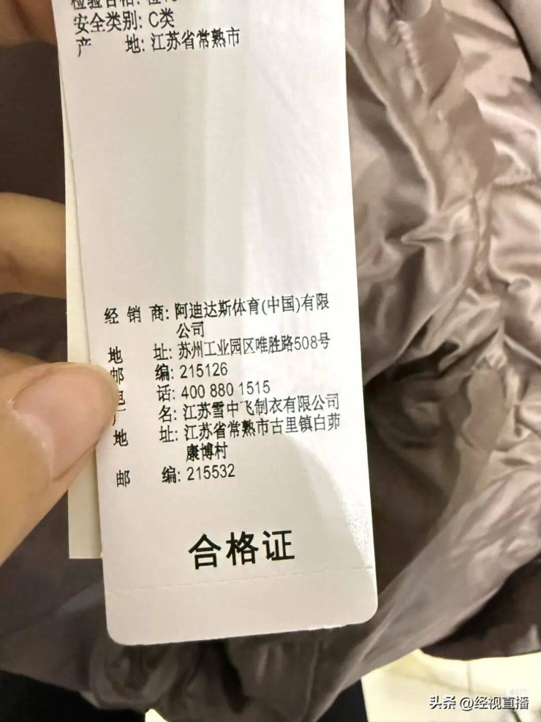 皇冠代理登录地址
_阿迪达斯羽绒服被指雪中飞代工皇冠代理登录地址
?品牌回应
