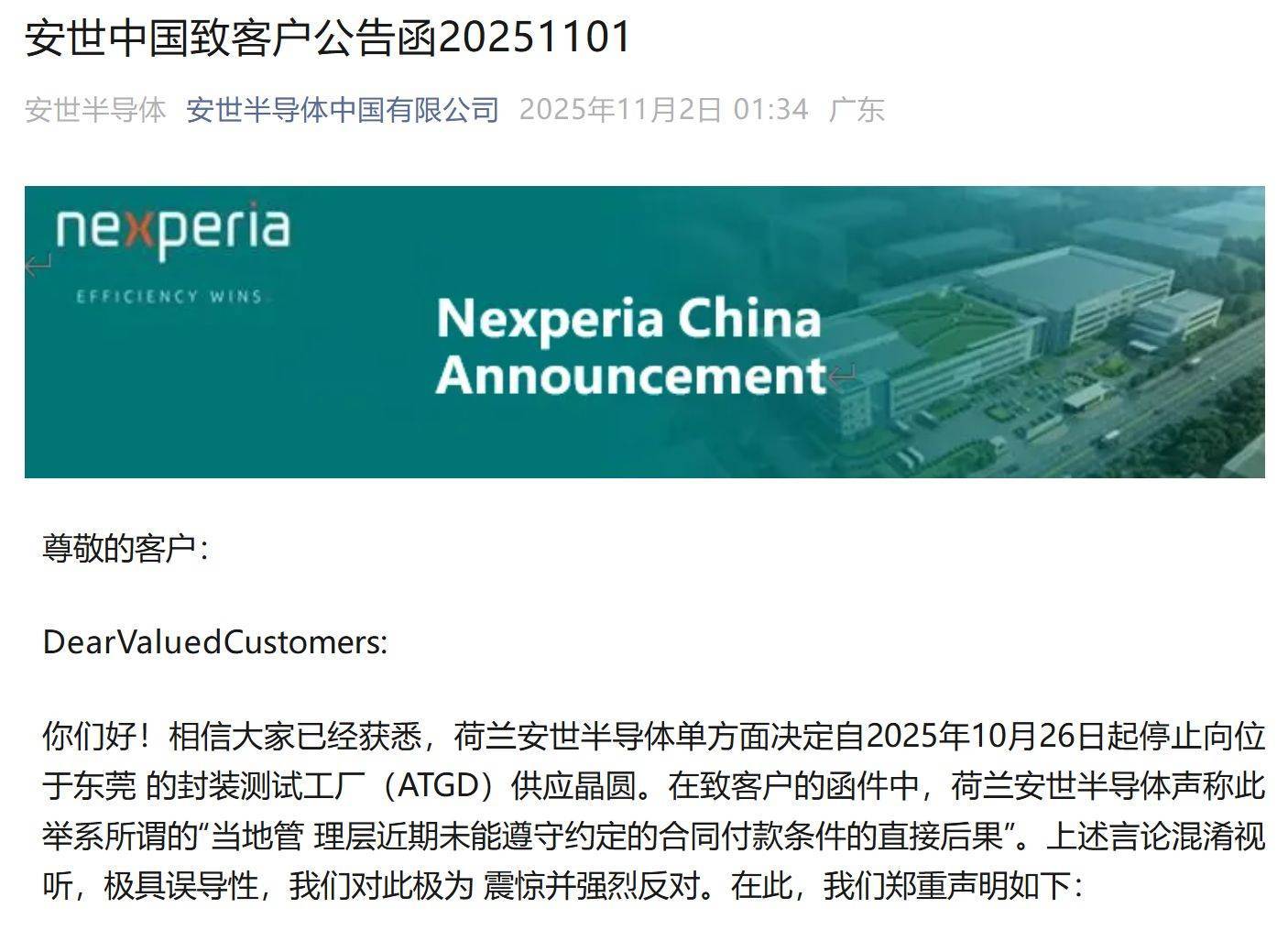 皇冠信用网登3出租
_荷兰安世“断粮”东莞工厂皇冠信用网登3出租
,国内供应链影响几何?三家上市公司代理商回应来了⋯⋯