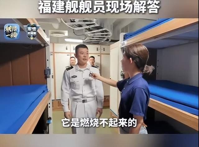 皇冠信用网申请
_双层软卧变三层硬卧!福建舰宿舍首次公开皇冠信用网申请
,咋比辽宁山东舰还挤?