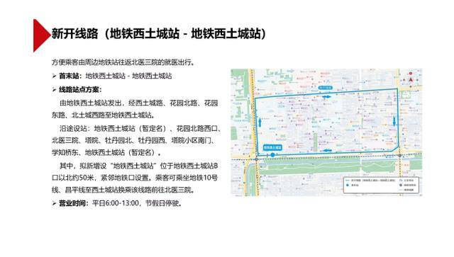 如何申请皇冠代理
_北京8条公交线路拟优化调整如何申请皇冠代理
,方案征求意见