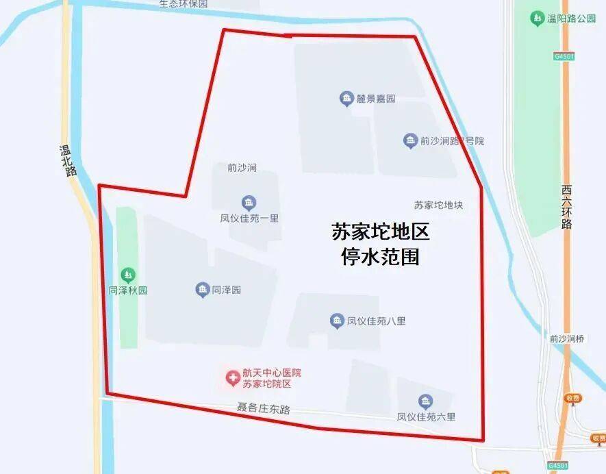 皇冠信用网代理
_请注意！今晚23点起皇冠信用网代理
，北京部分地区临时停水！