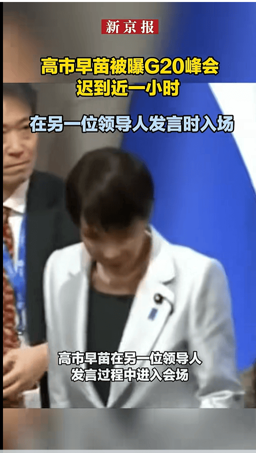 皇冠信用盘正网
_高市早苗回应在G20峰会迟到近1小时:花皇冠信用盘正网
了很长时间挑选“不会让人发笑的服装”