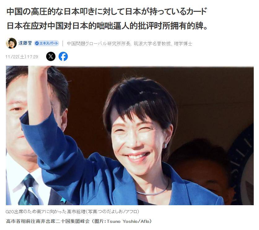 怎么申请皇冠信用网
_日本专家向高市早苗献策怎么申请皇冠信用网
,拿出当年对付韩国的招数,只要日本敢用,中方自然服软?