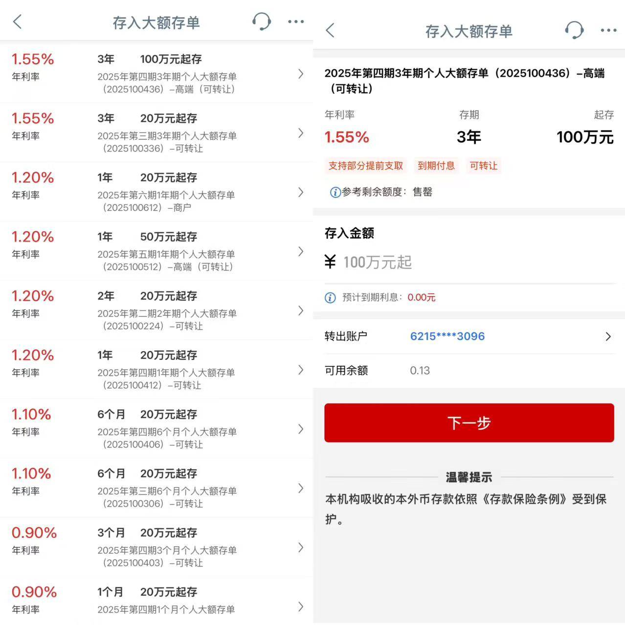 皇冠信用盘登123出租
_“劝退”普通储户皇冠信用盘登123出租
?大行3年期大额存单现500万“天价”起购