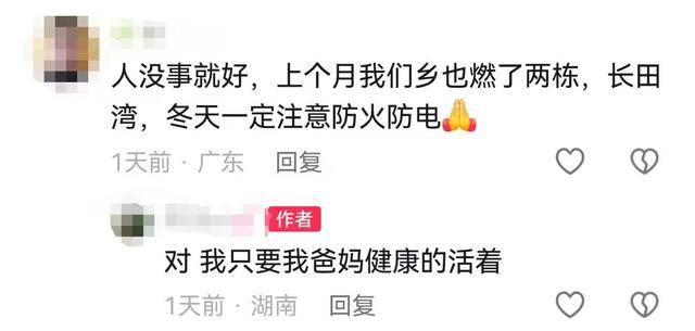 怎么开皇冠信用平台
_房子被大火烧光怎么开皇冠信用平台
,女子淡定微笑与废墟合影,“只要我爸妈平安!”