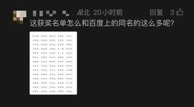 怎么开皇冠信用平台
_“全网最忙五人组”曝光！两份名单怎么开皇冠信用平台
，都是照搬“人名大全”？