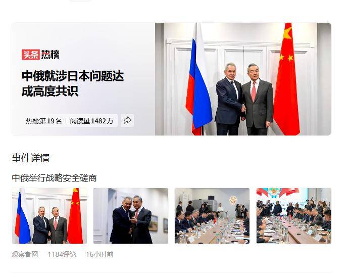 美国世界杯
_中俄达成共识后美国世界杯
,高市早苗改口:台湾是中国领土不可分割的一部分