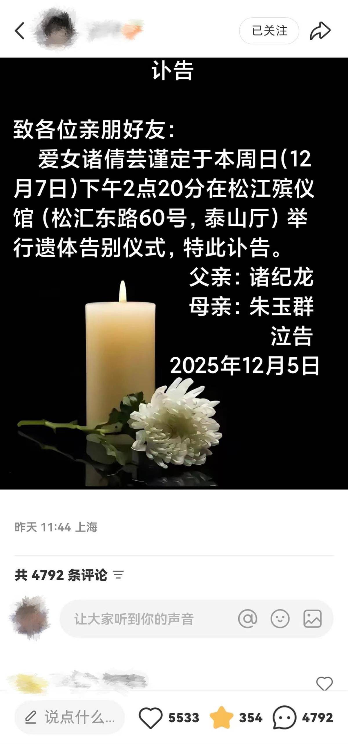 佛得角足球
_上海一31岁女教师因病去世佛得角足球
，重病时仍在安慰他人，学生：她会给我们分吃的，亲自把贺卡送到家里